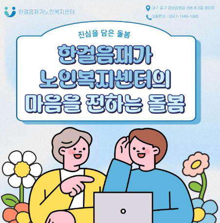대구돌봄센터 이미지