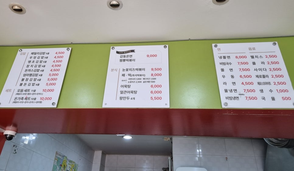 패밀리꼬마김밥 이미지