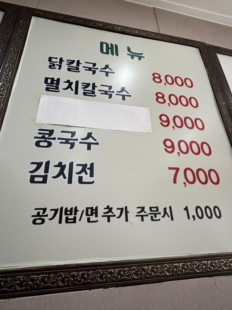 장원칼국수 이미지