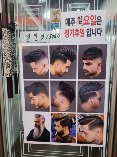 미스터컷트 이미지