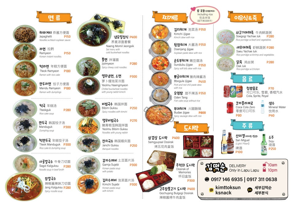 김떡순분식 이미지