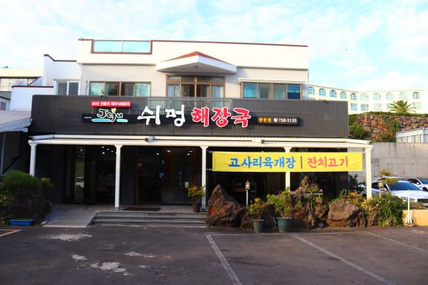 중문한그릇 이미지