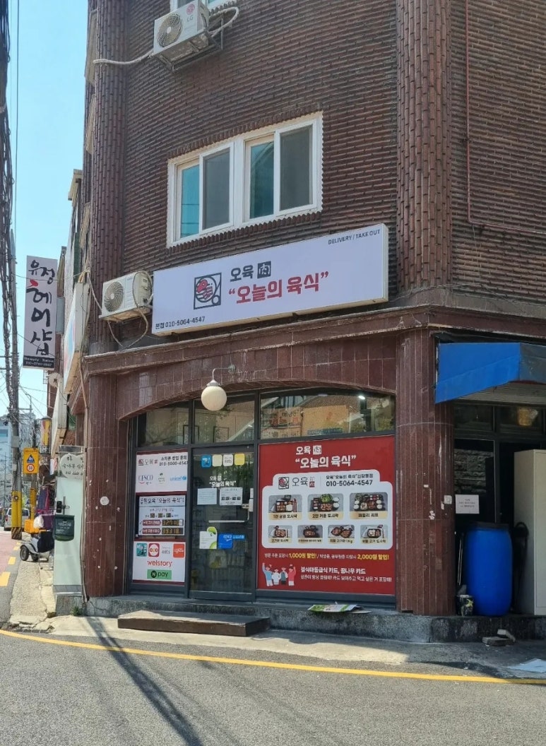 오육(오늘의 육식) 이미지