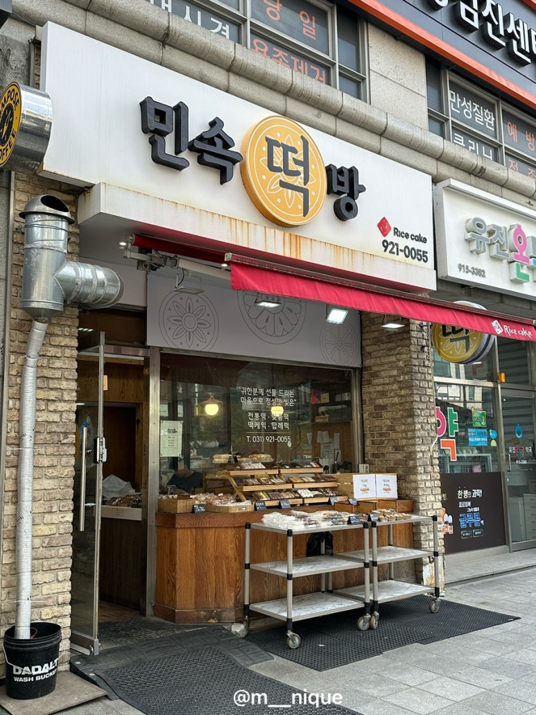 민속떡방 이미지