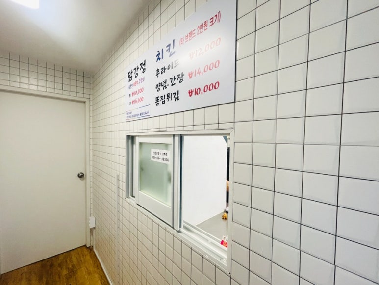 천하일미닭강정 이미지