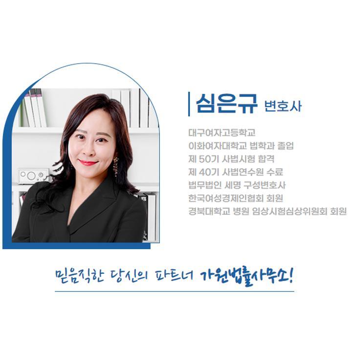 법률사무소가원 이미지