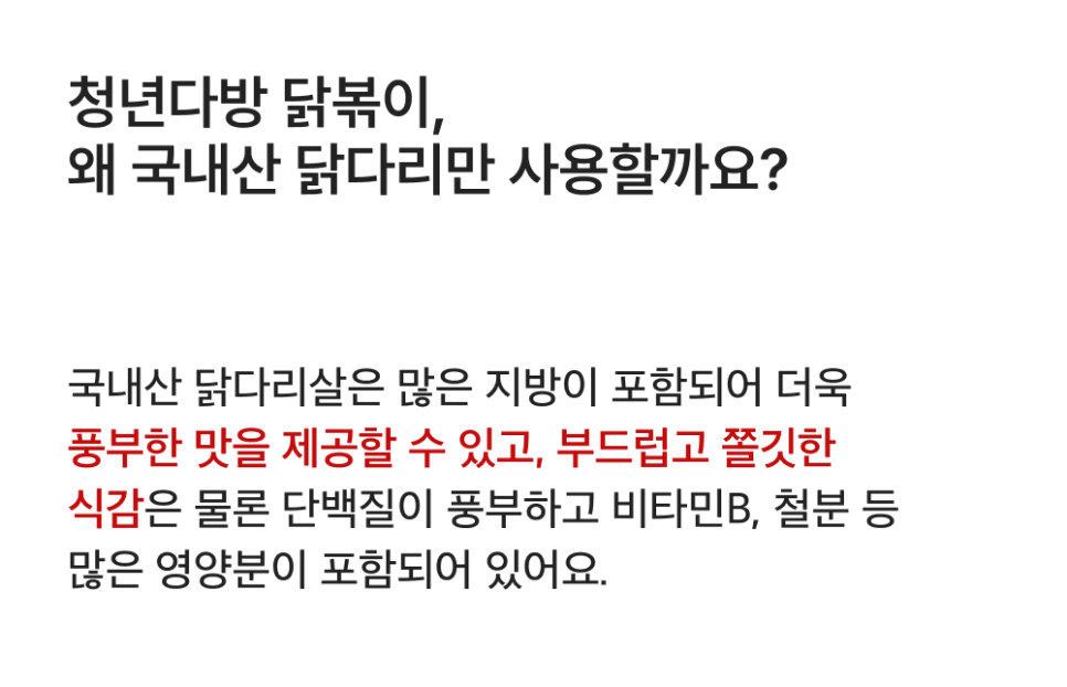 청년국물떡볶이 이미지