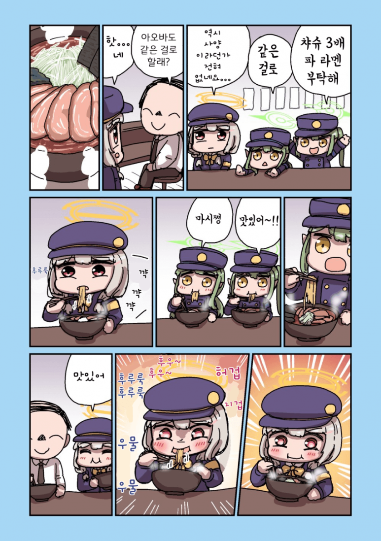 라멘선생서 이미지