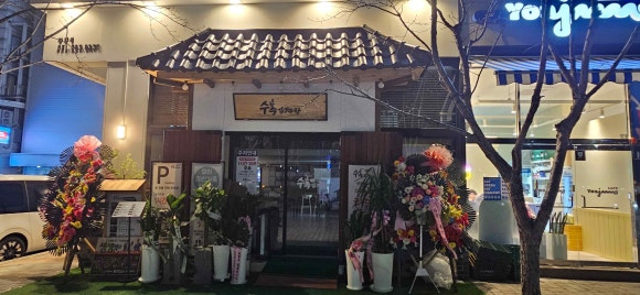 기대만족 안양점 이미지