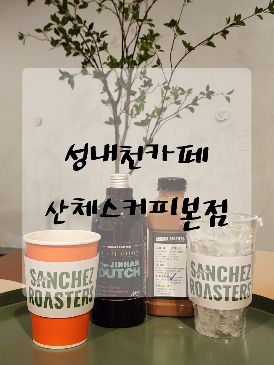 안녕;성내천 이미지
