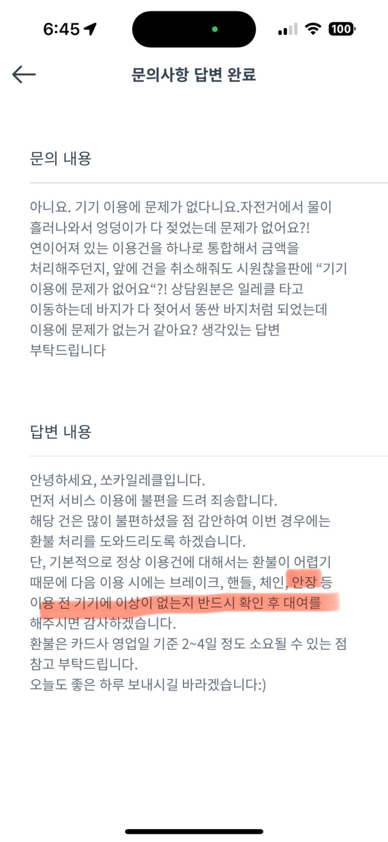 일레클 이미지