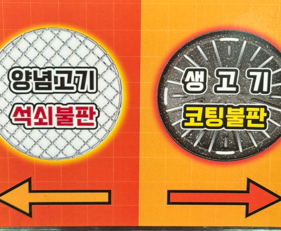 고기싸롱송도트리플스트리트점 이미지