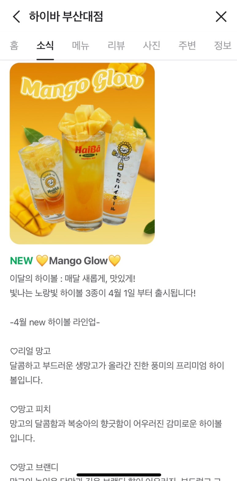 하이바 부산대점 이미지