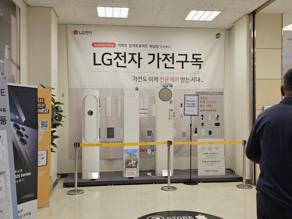 (주)이마트 하남점 이미지