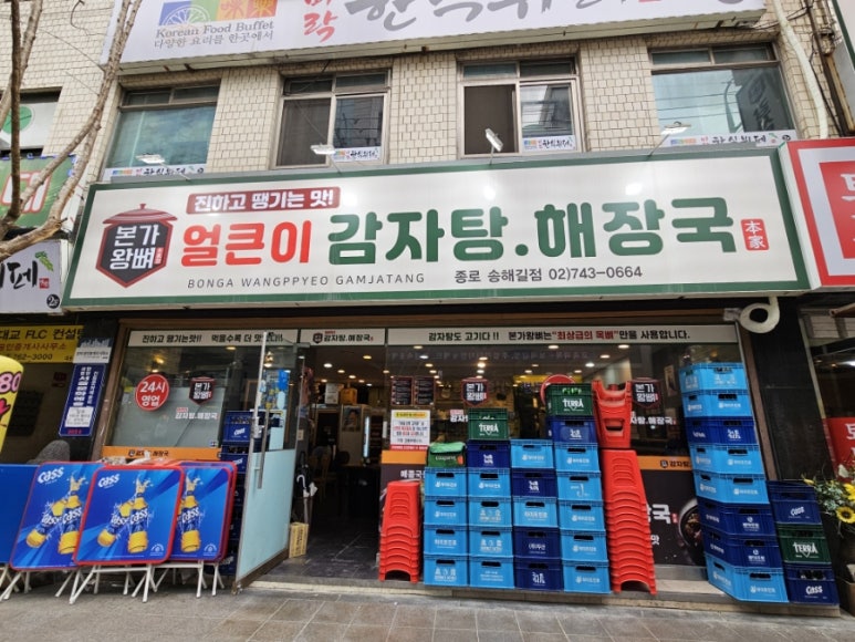 종로얼큰이 이미지