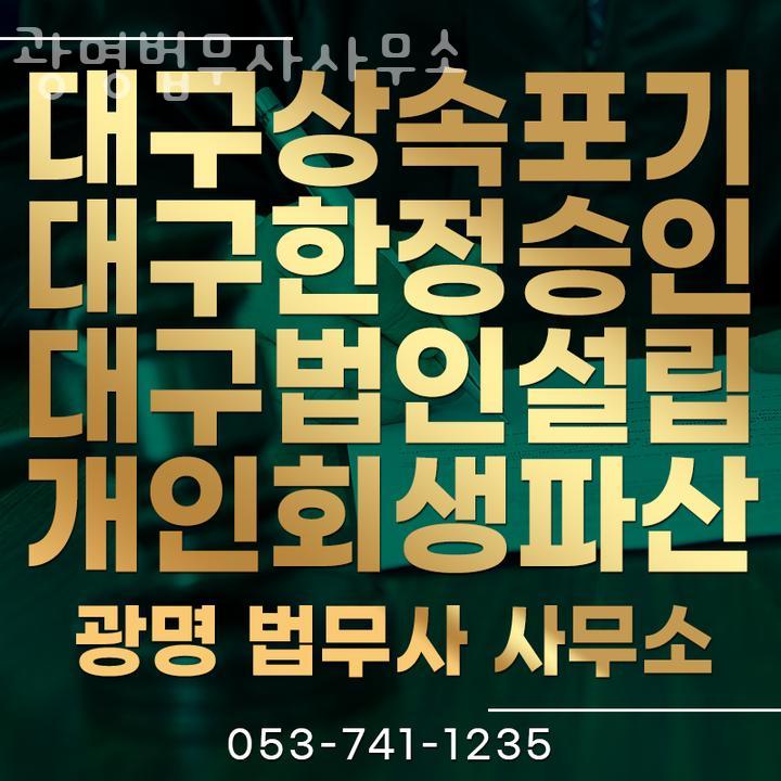 광명법무사사무소 이미지