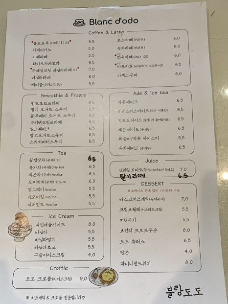 도도커피 이미지