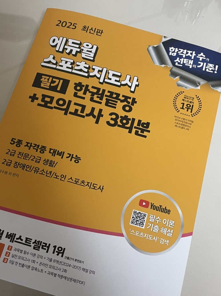 제일체육사 이미지
