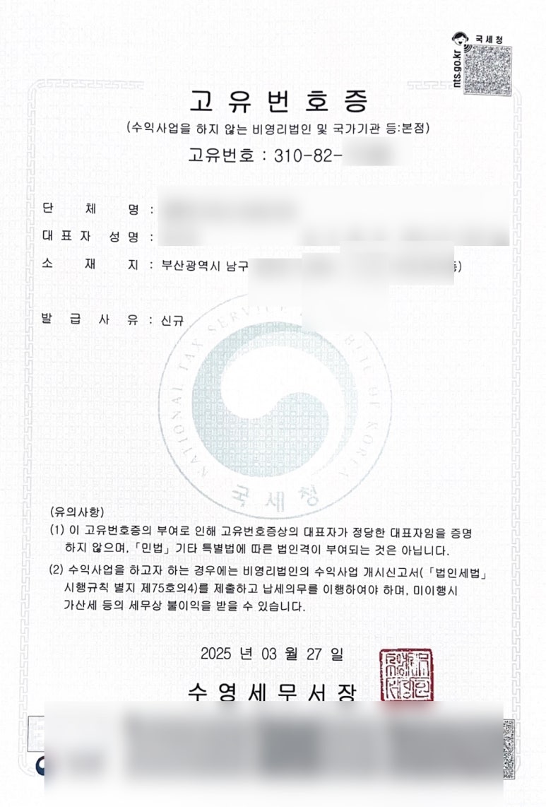 단행정사사무소 이미지