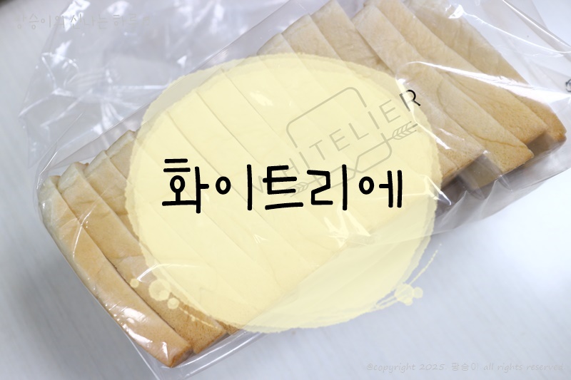 화이트리에과천 이미지