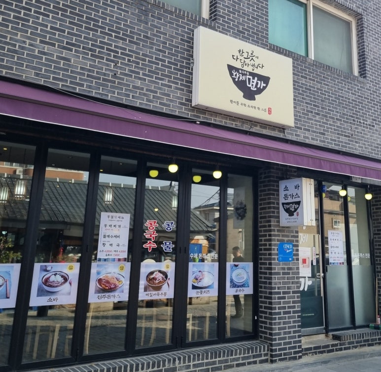 황제면가 이미지