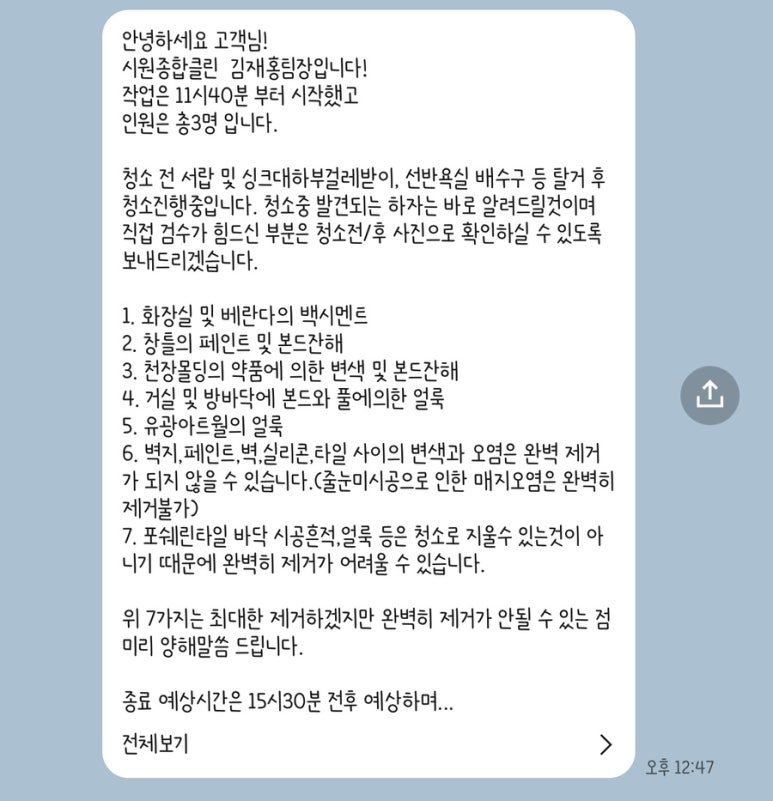 시원종합클린 이미지