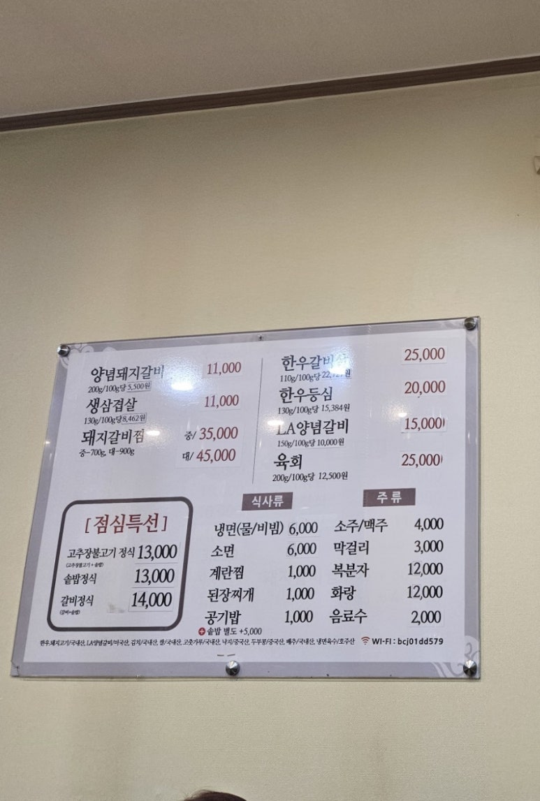 미성숯불갈비 이미지