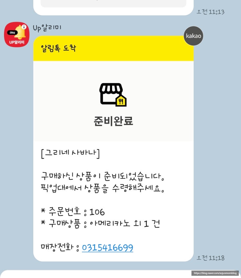 그리네 사바나 이미지