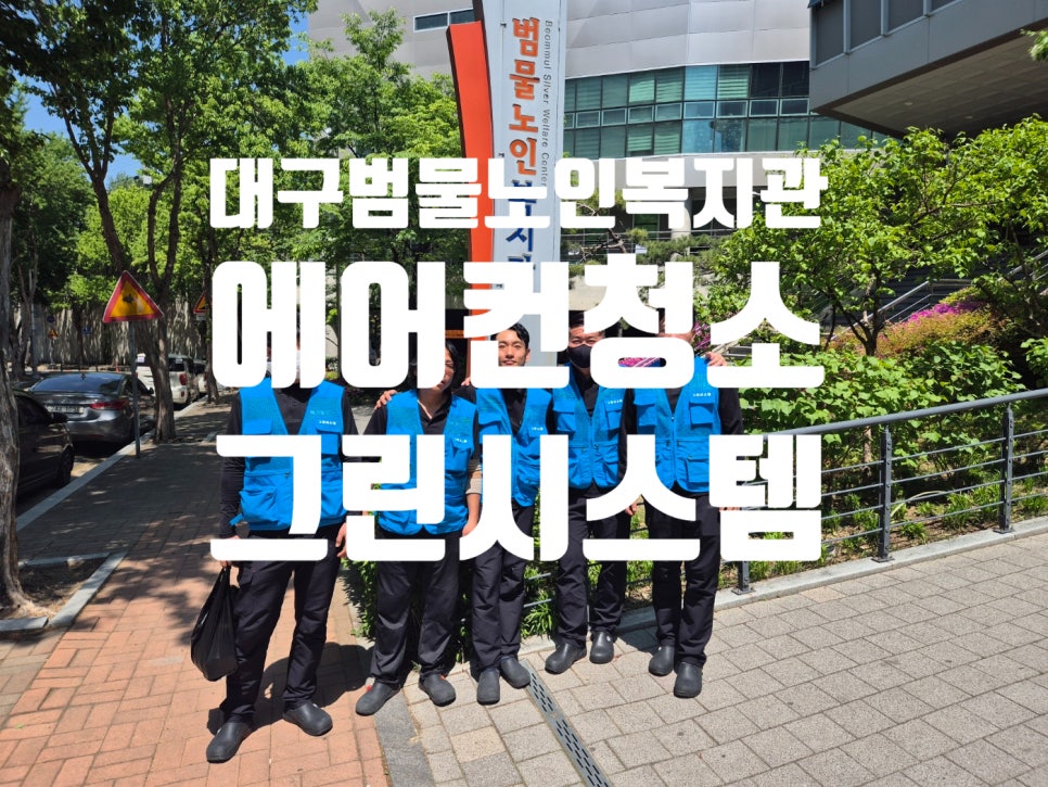 범물노인복지관 이미지