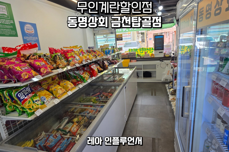 동명상회계란건어물할인점 이미지