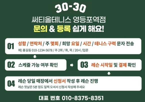 써티올테니스 이미지