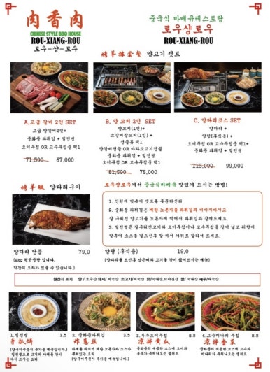 로우샹로우 이미지