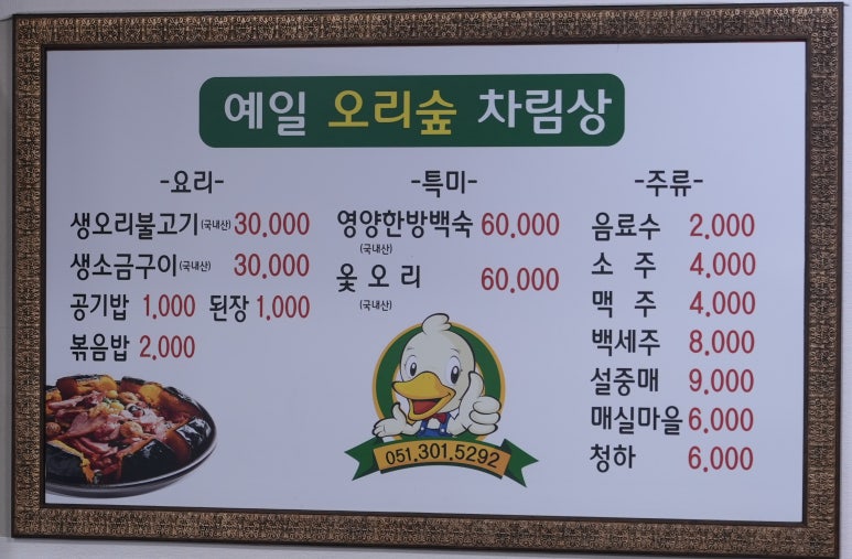 예일오리숲 이미지