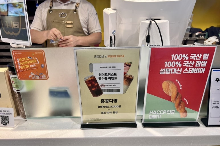 원더트위스트 이미지