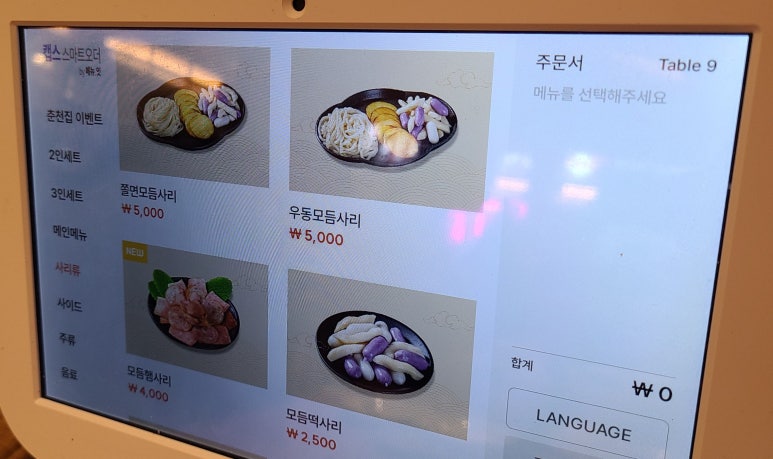 신림춘천집 이미지