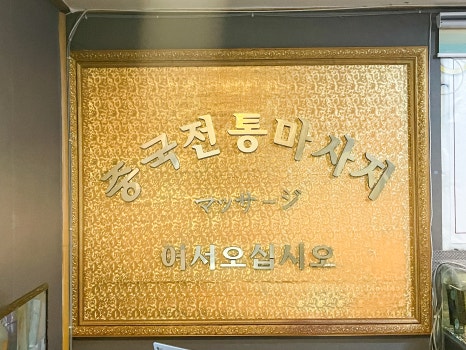 황실중국전통아로마 이미지