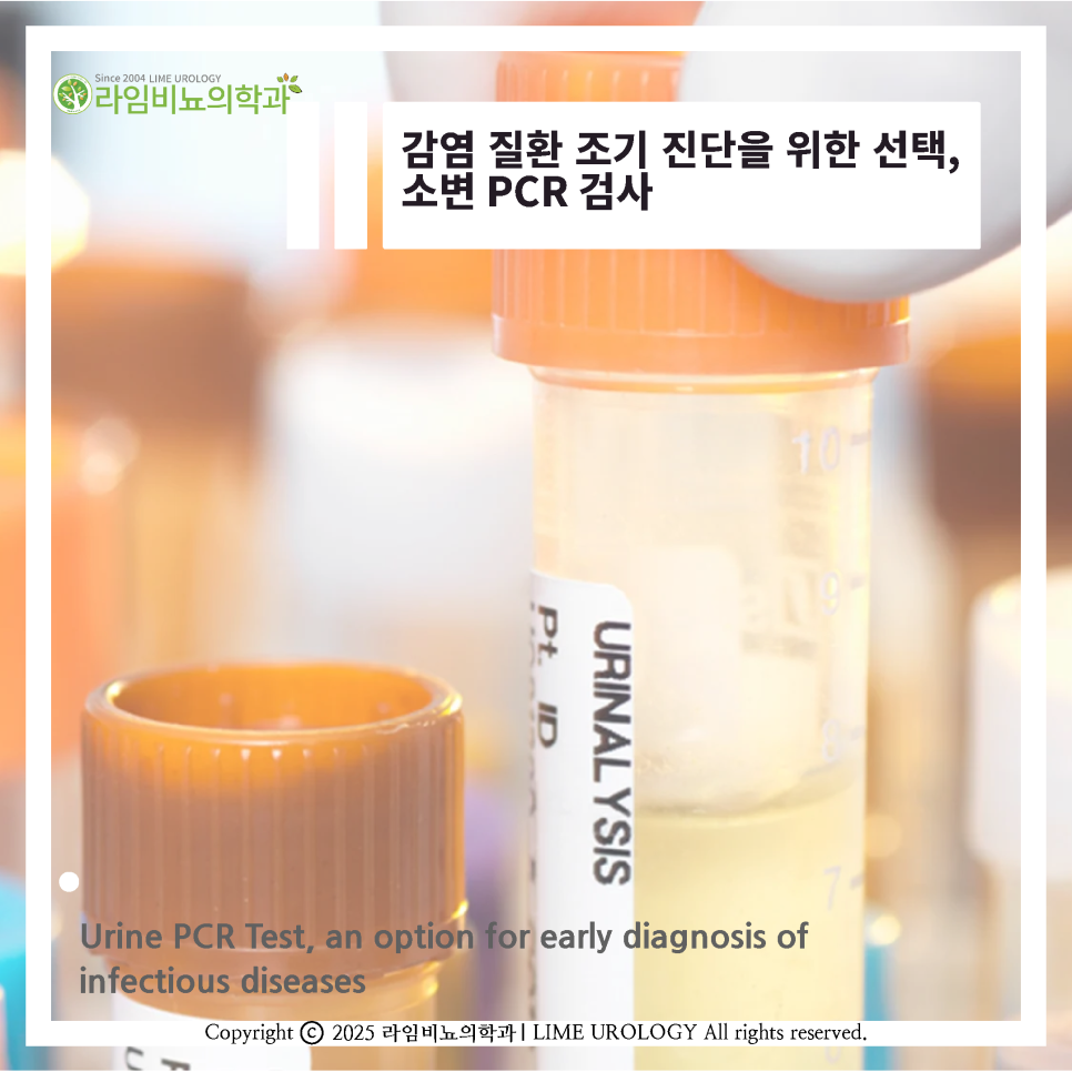 라임비뇨기과의원 이미지