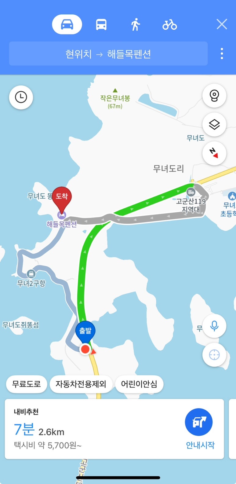 해들목펜션 이미지