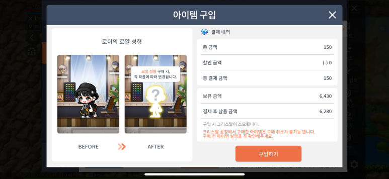스테리헤어 이미지