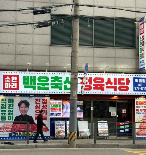 엄마축산 이미지