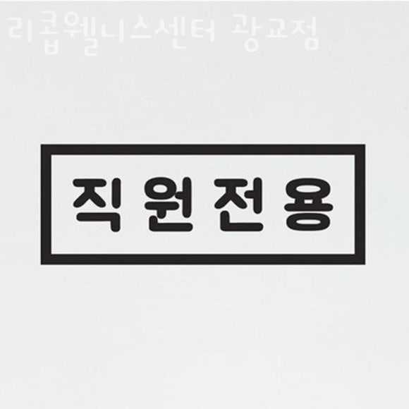 리콥웰니스센터 이미지