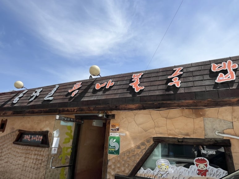 옴팡골콩나물국밥 이미지