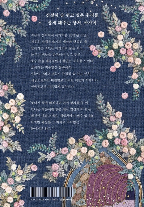 아가미 이미지