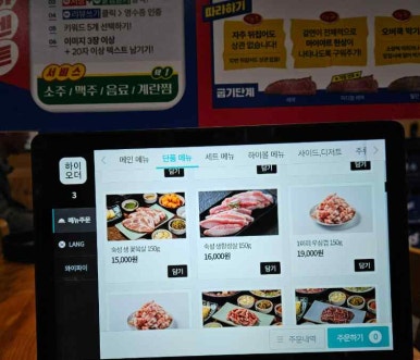 백운축산정육식당 이미지