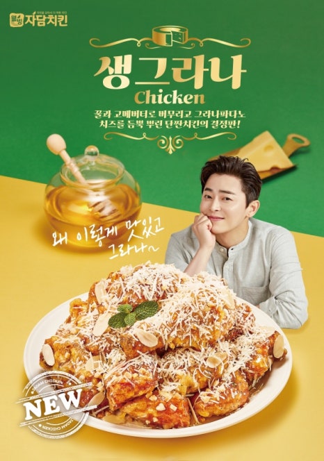 자담치킨서울 이미지