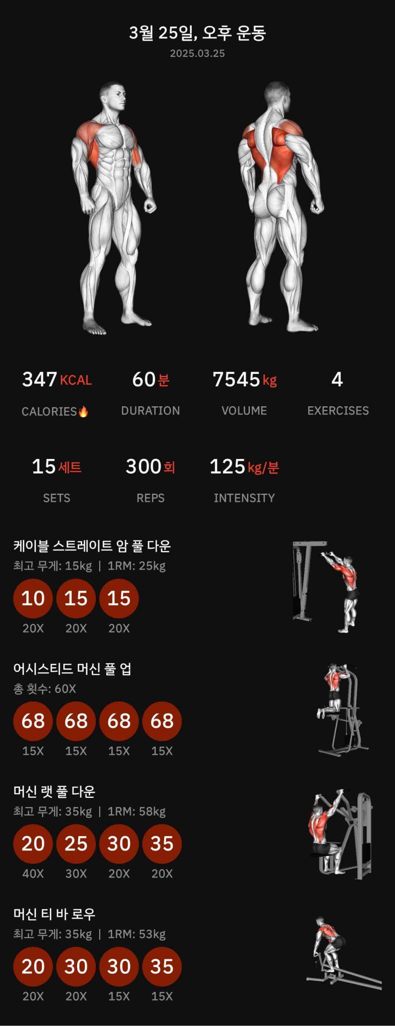 아폴로휘트니스 이미지