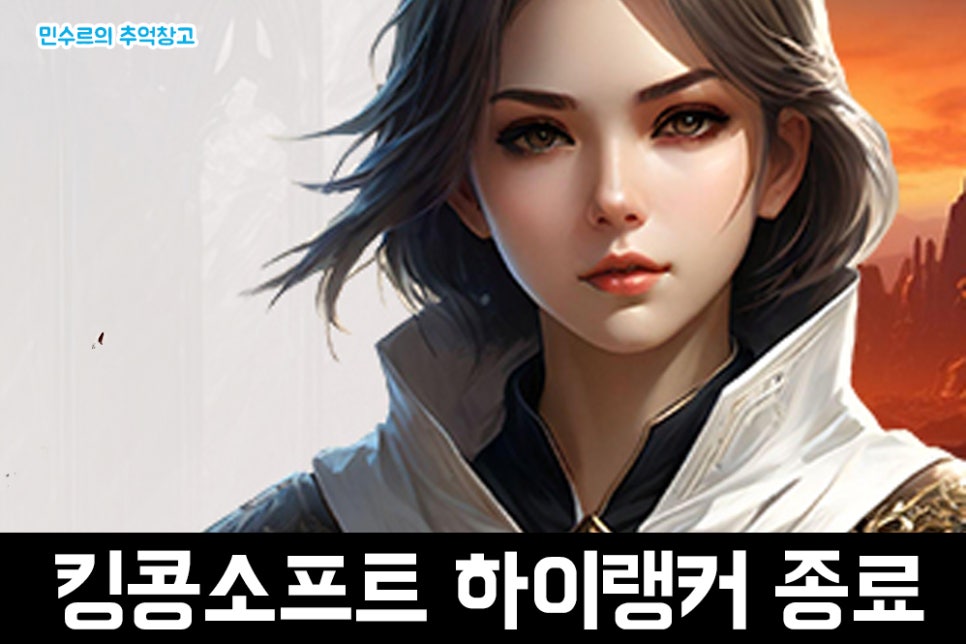 킹콩모바일 이미지