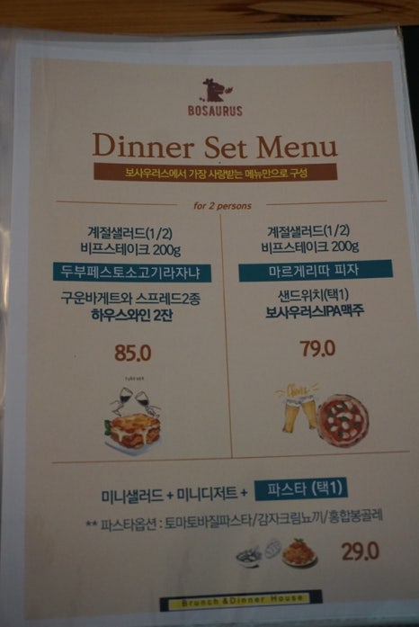 보사우러스 이미지