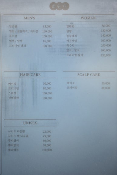 대성헤어샵 이미지