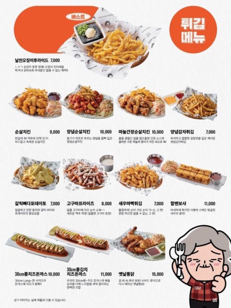역전할머니맥주 이미지